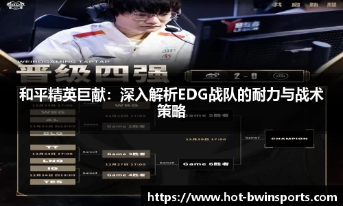 BWIN必赢官方网站